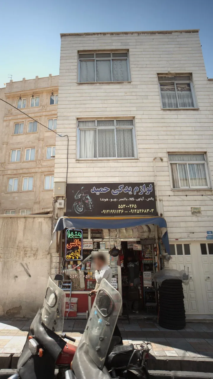 لوازم یدکی حمید - تصویر 4