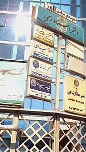 وکیل پایه یک دادگستری عیسی نبی ئی