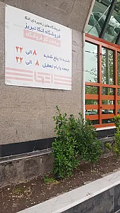 فروشگاه اتکا