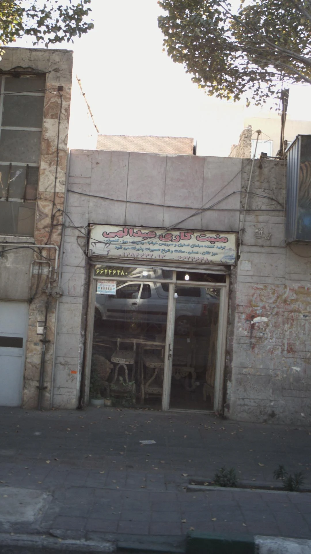 منبت کاری عبدالهی - مبلمان در تهران