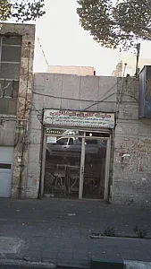 منبت کاری عبدالهی