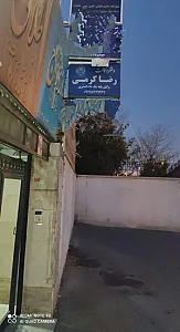 دفتر وکالت رضا کرمی