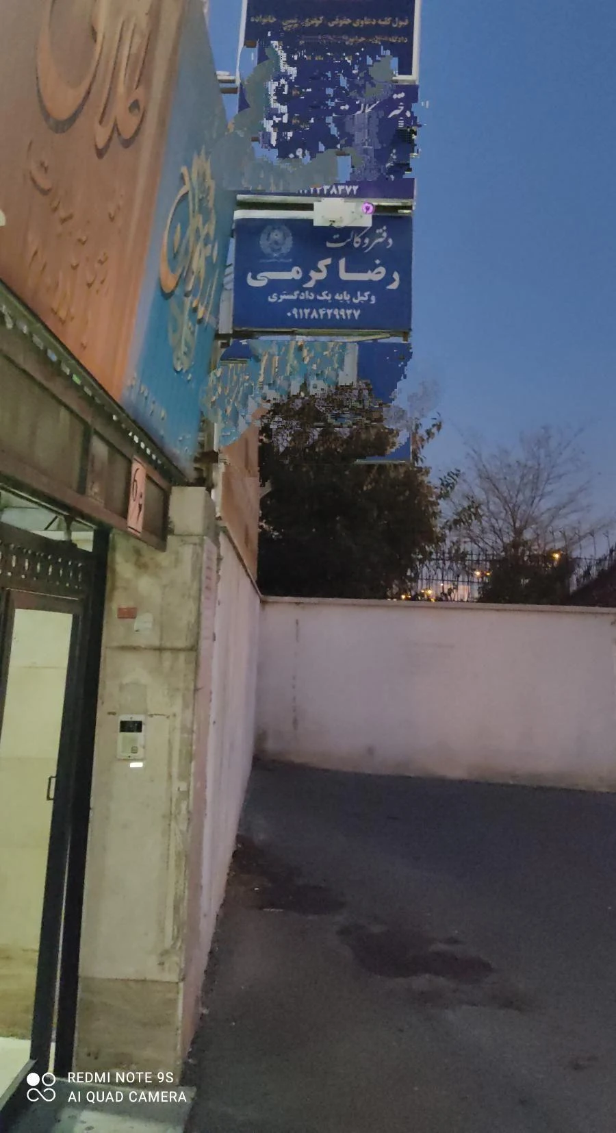 دفتر وکالت رضا کرمی