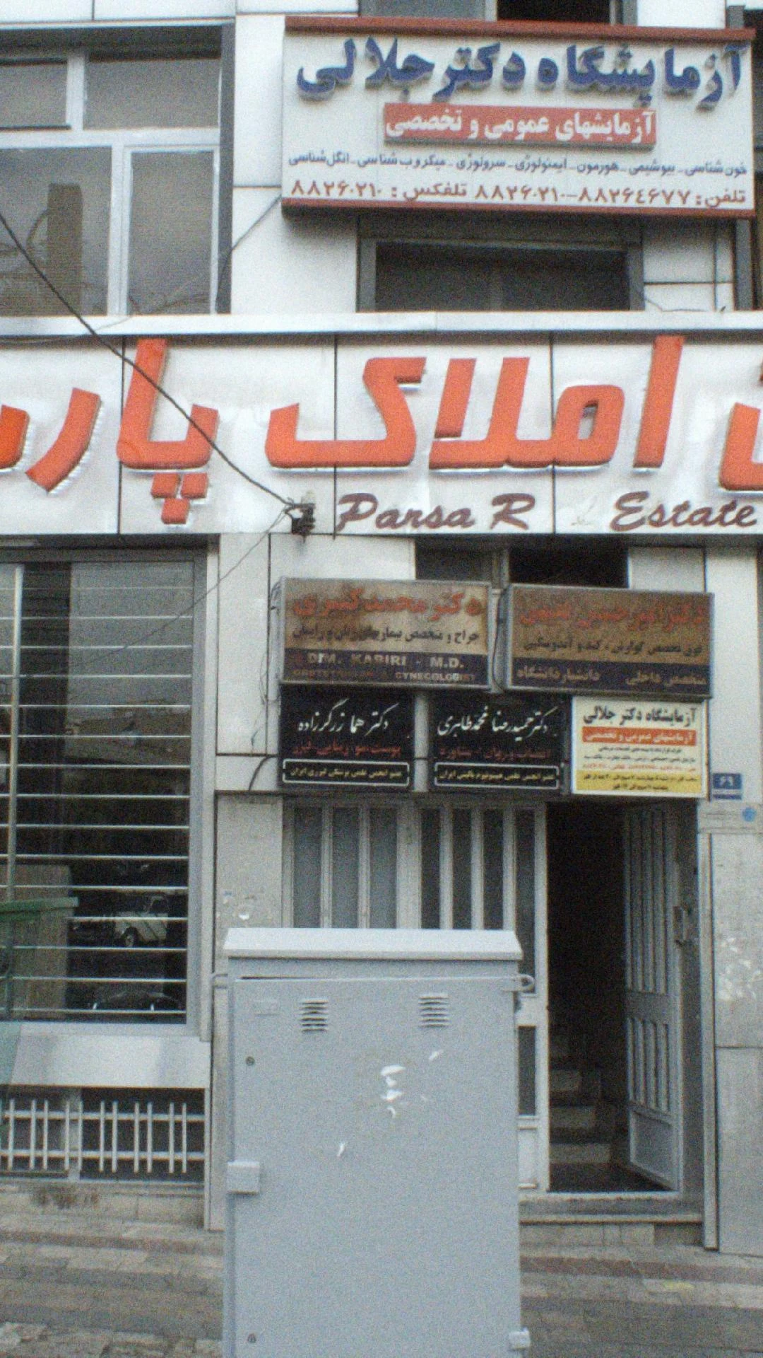 دکتر حسین بیگ محمدلو - تصویر 3
