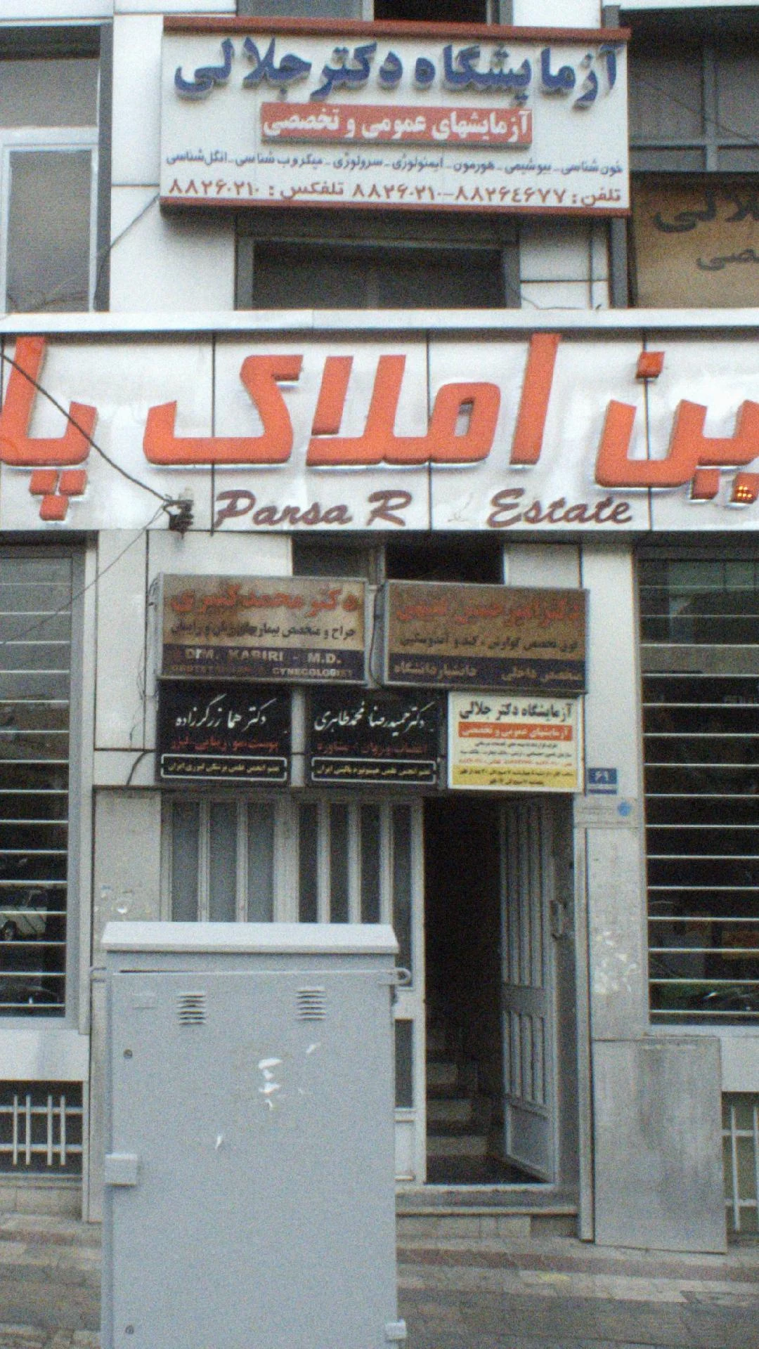 دکتر حسین بیگ محمدلو - تصویر 4