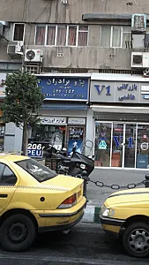 لوازم یدکی برادران احمدی منحصر