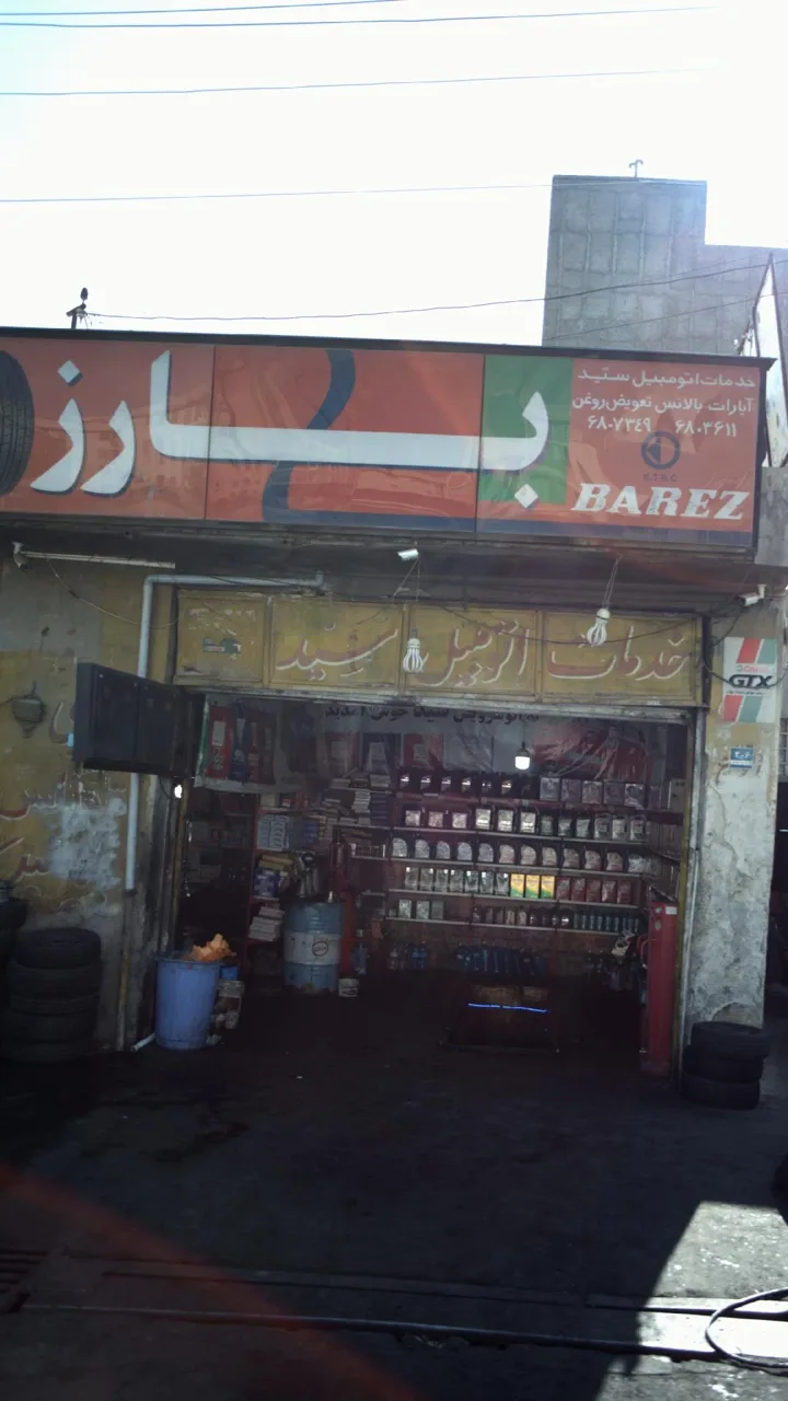 خدمات برق اتومبیل سید - تصویر 2