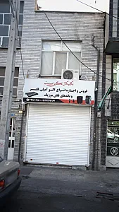 لبنیات سنتی خان دایی