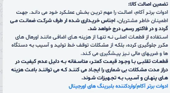 ادوات برتر آکام