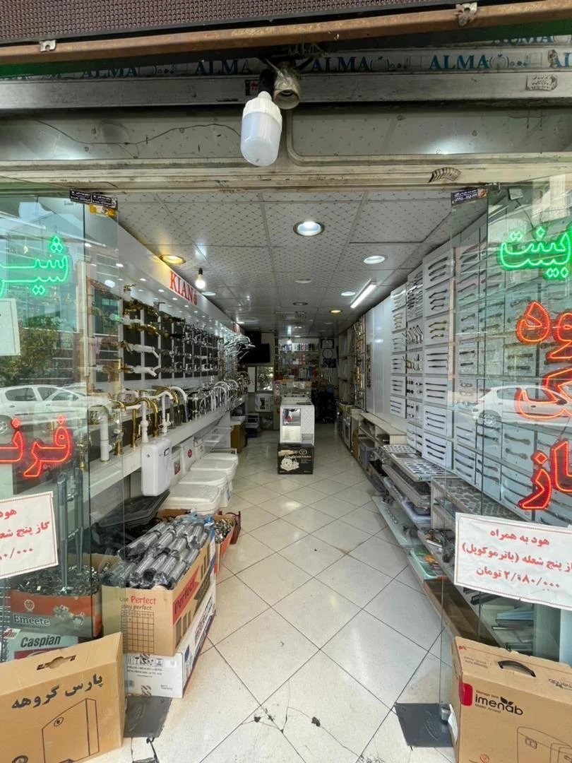 فروشگاه تجهیزات آشپزخانه پاسارگاد - شیرآلات و سرامیک بهداشتی در تهران - تصویر 2