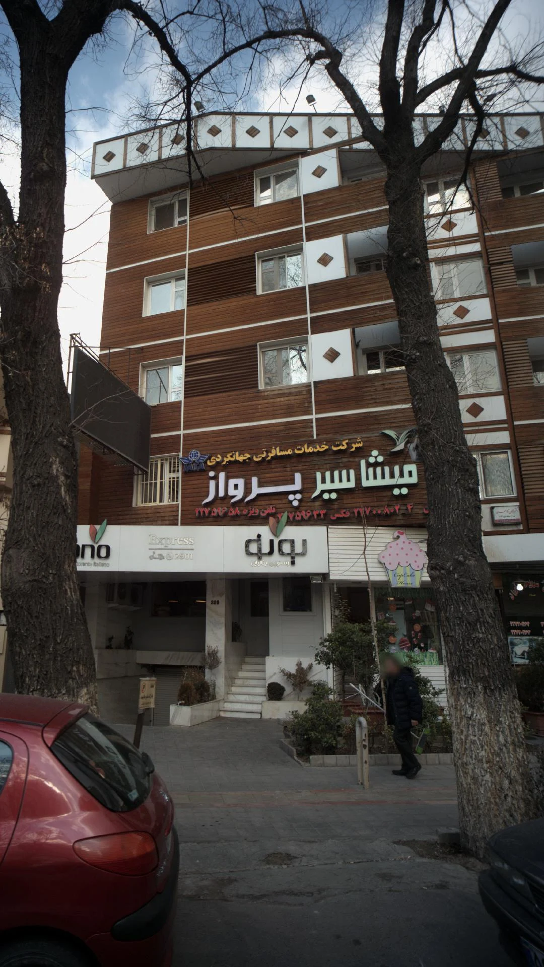 رستوران هایدام