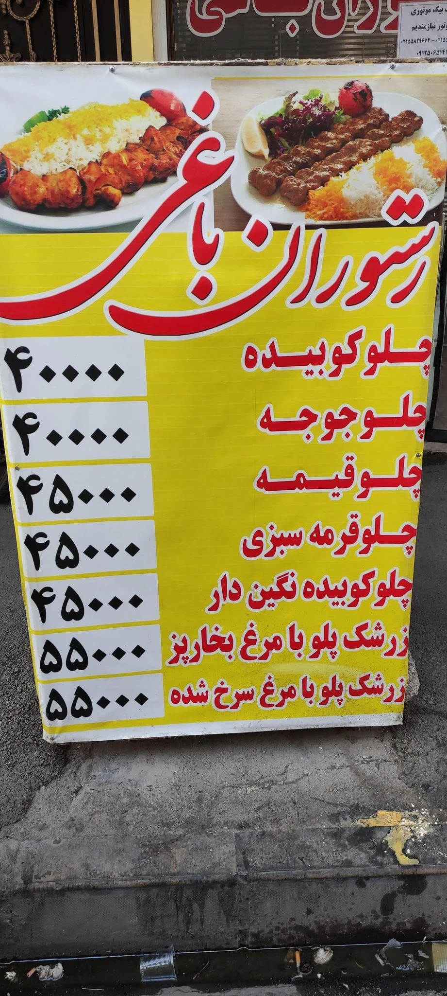 رستوران باغی - تصویر 2