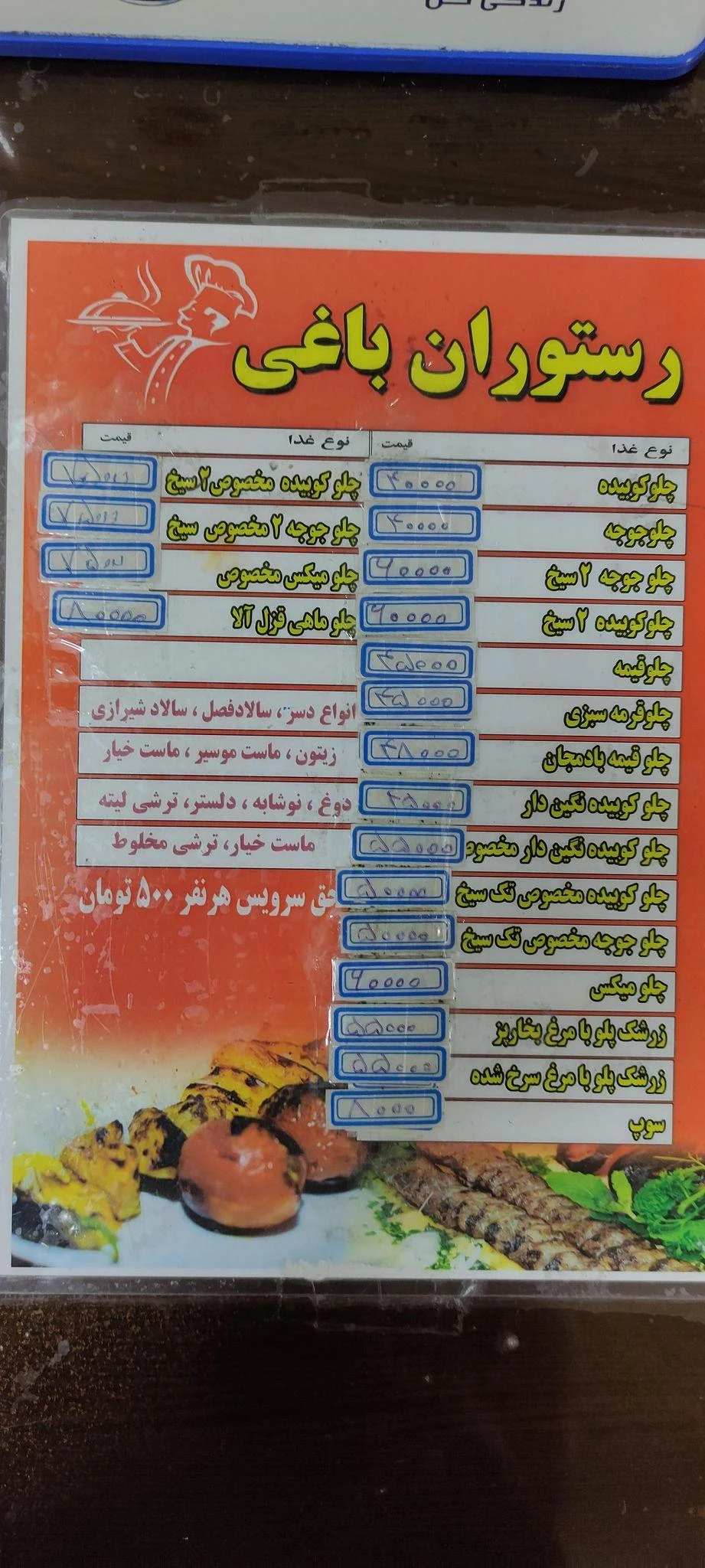 رستوران باغی - تصویر 3