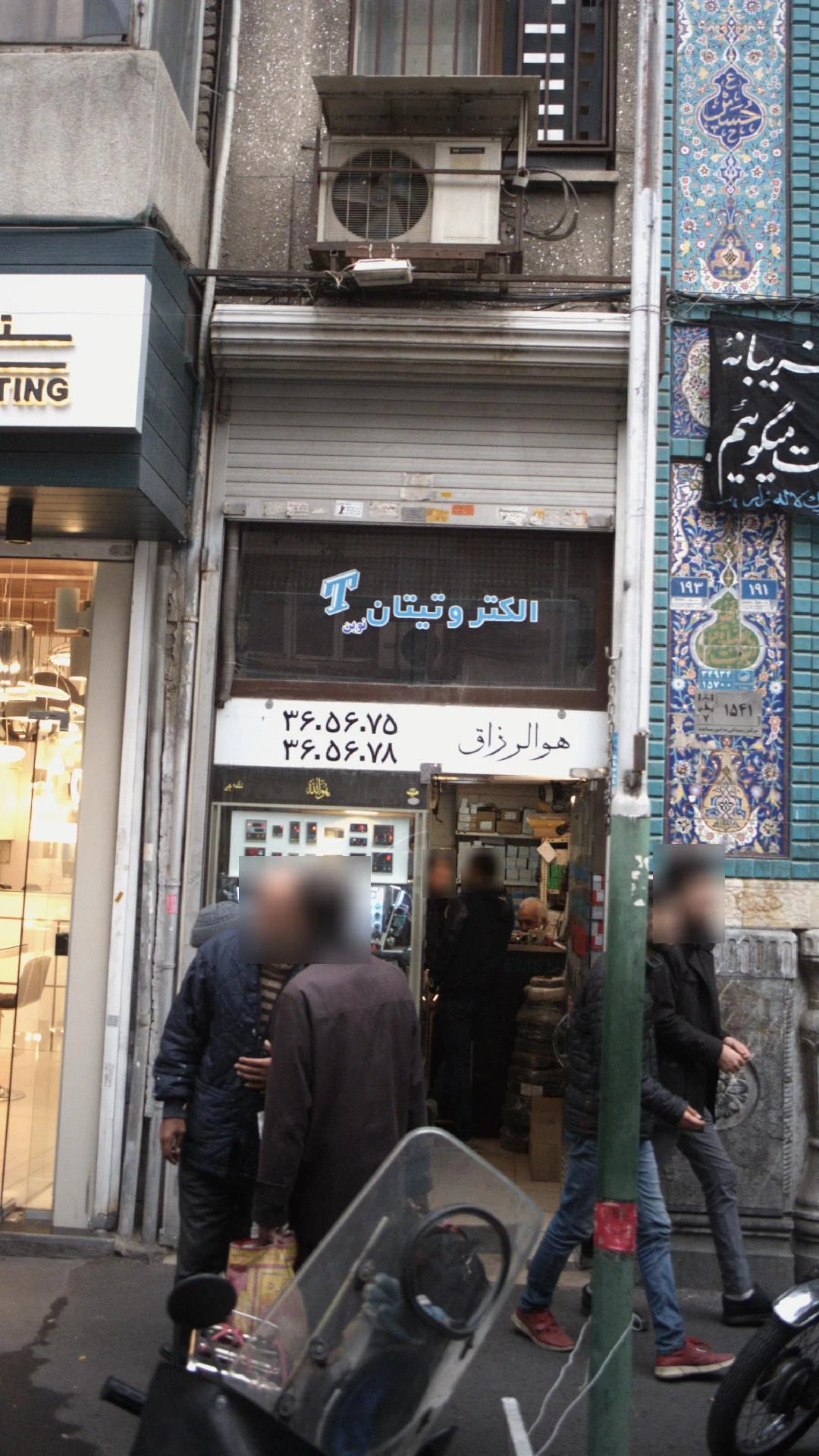 الکتروتیتان - لوازم برقی و الکتریکی در تهران