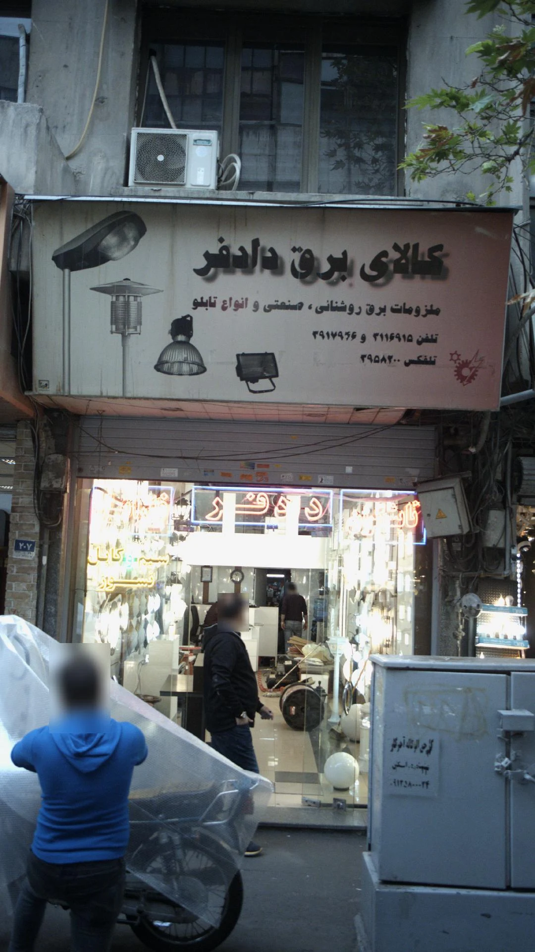 الکتروتیتان - لوازم برقی و الکتریکی در تهران - تصویر 4