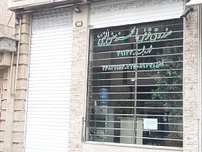 صندوق قرض الحسنه وحدت فاطمیه
