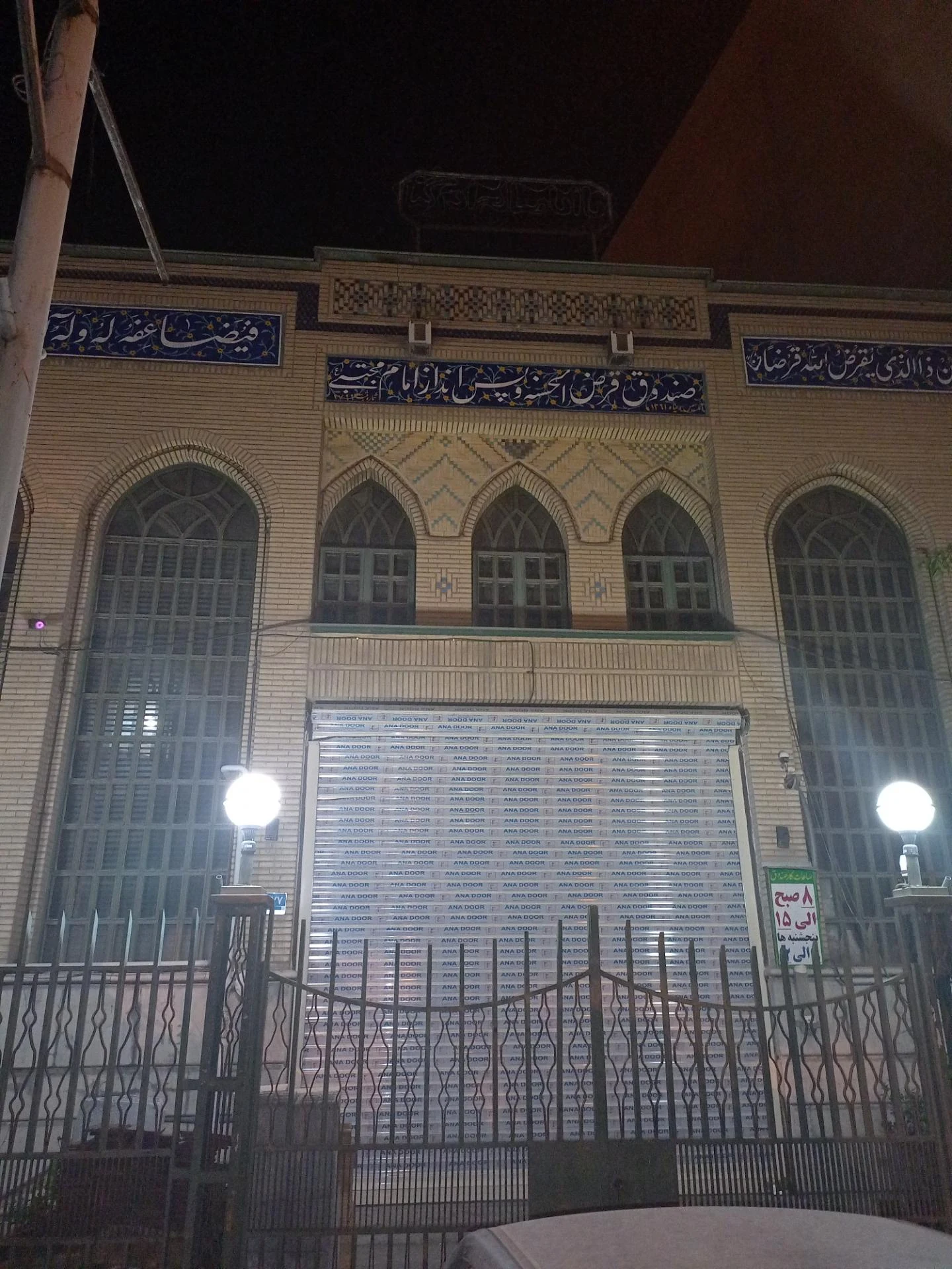 صندوق قرض الحسنه وحدت فاطمیه - تصویر 2