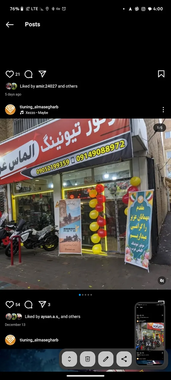 تیونینگ موتور الماس غرب