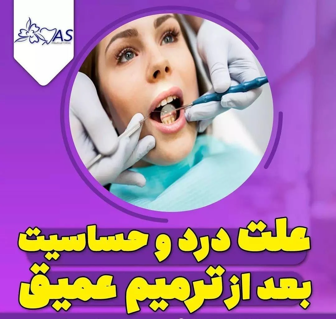 مرکز ایمپلنت و زیبایی یاس - دندانپزشک در تهران