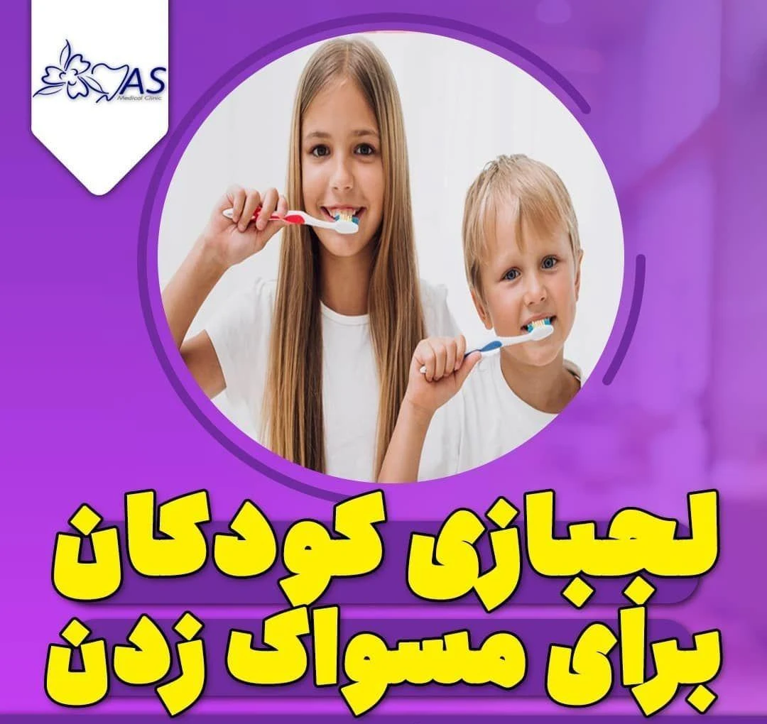 مرکز ایمپلنت و زیبایی یاس - دندانپزشک در تهران - تصویر 4