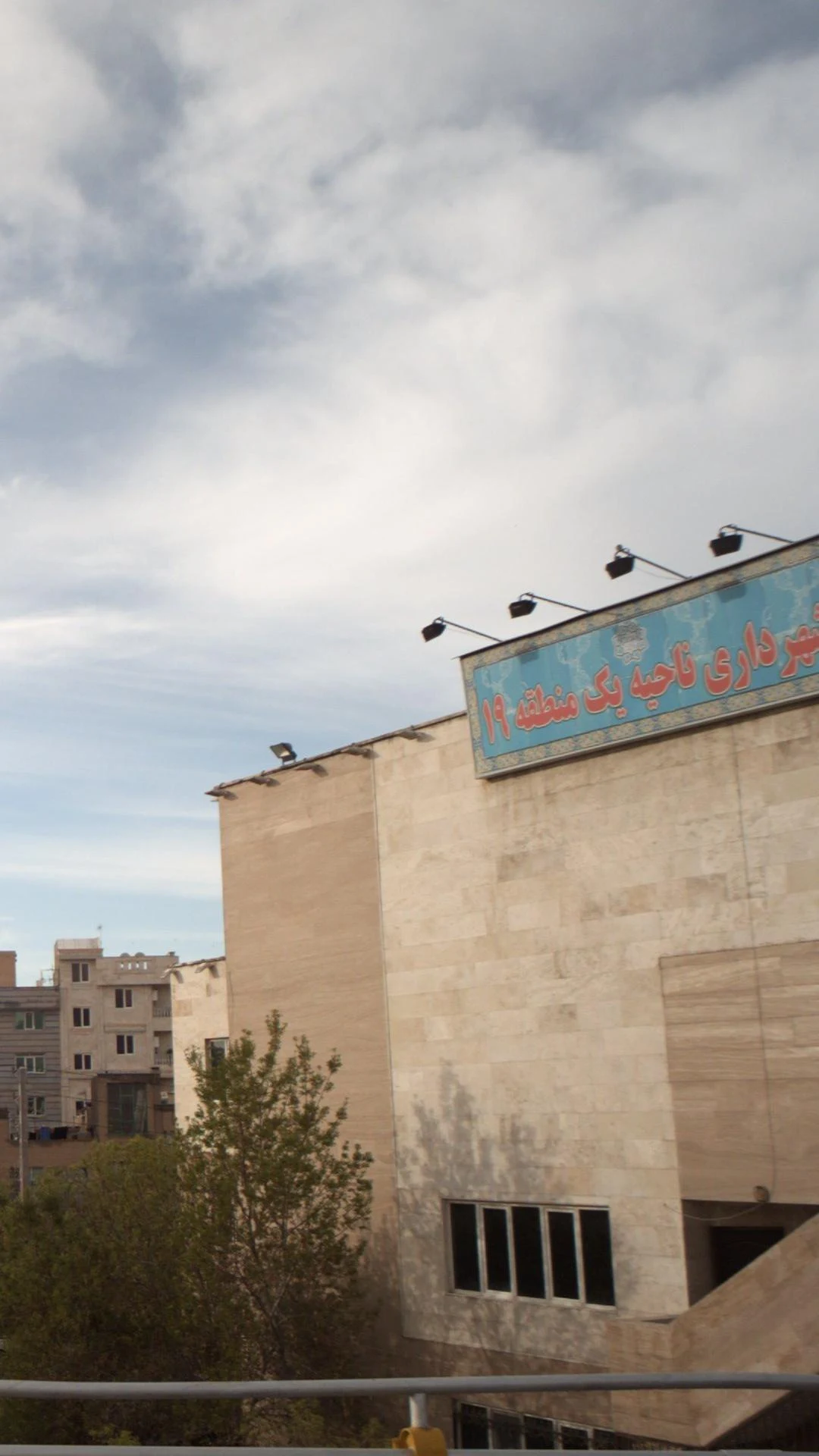 دفتر خدمات الکترونیک شهر ۱۹۰۱ - دفتر پست در تهران
