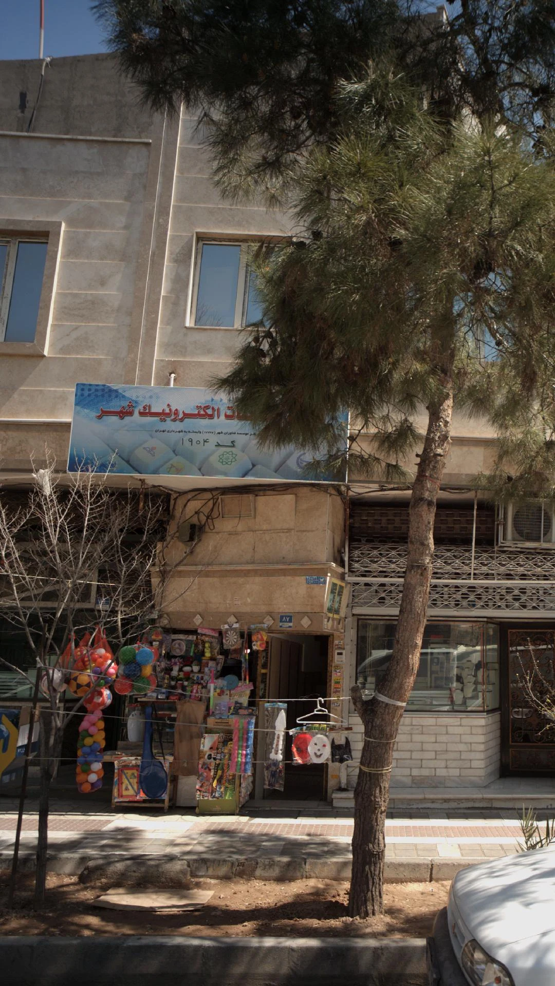 دفتر خدمات الکترونیک شهر ۱۹۰۱ - دفتر پست در تهران - تصویر 2