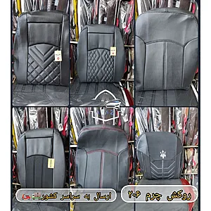 اسپرت روکش آراز