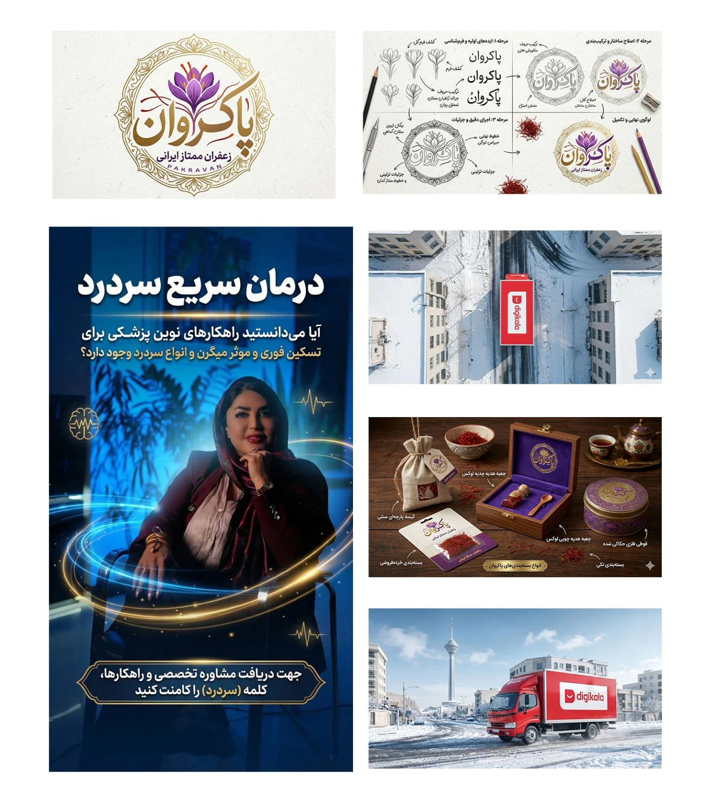 تولید محتوا ، تیزر تبلیغاتی و عکاسی امیر - تصویر 3