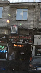 کلینک خودرو