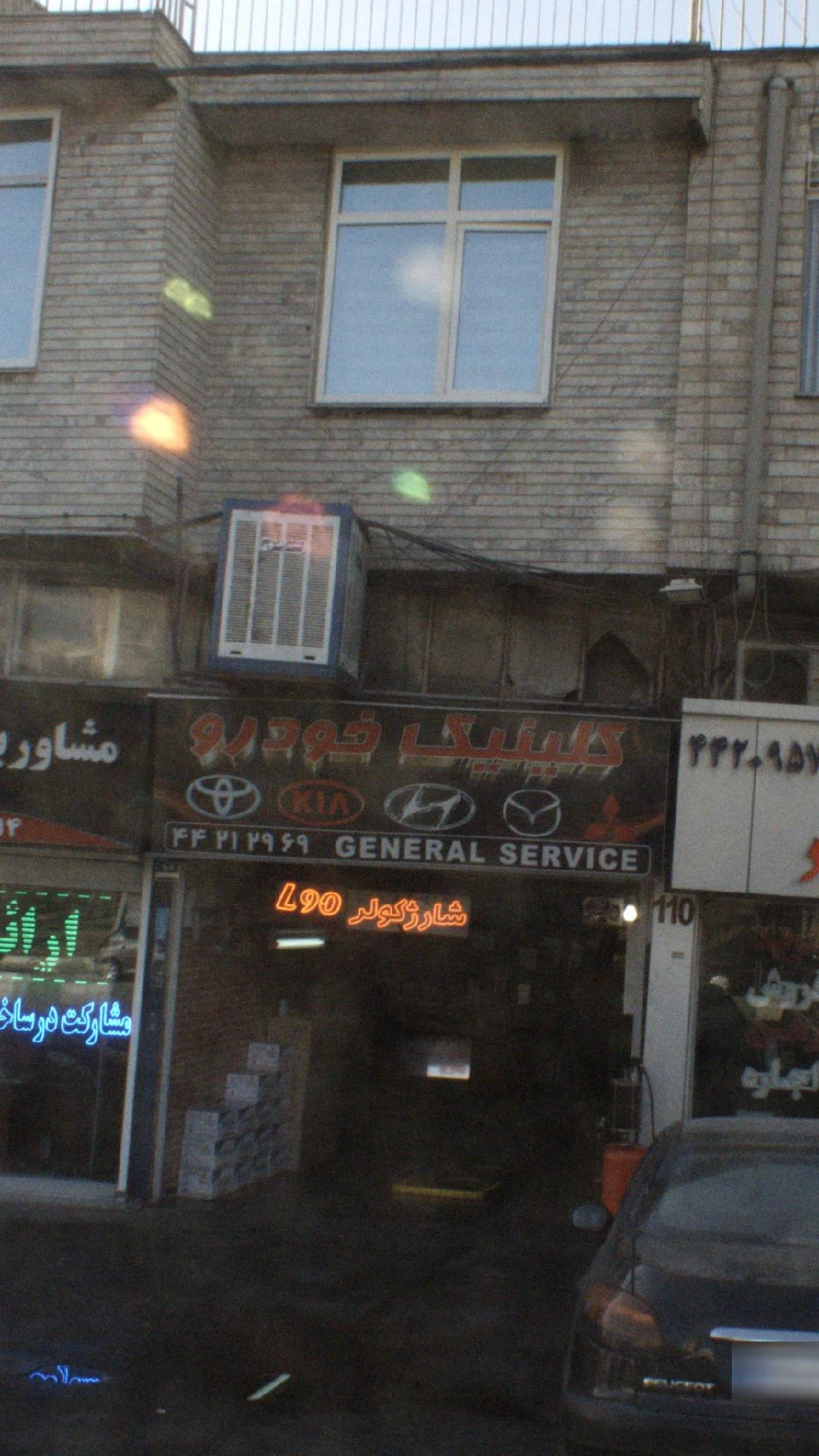 کلینک خودرو