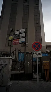 دندانپزشکی جام جم