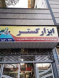 رنگ نوری