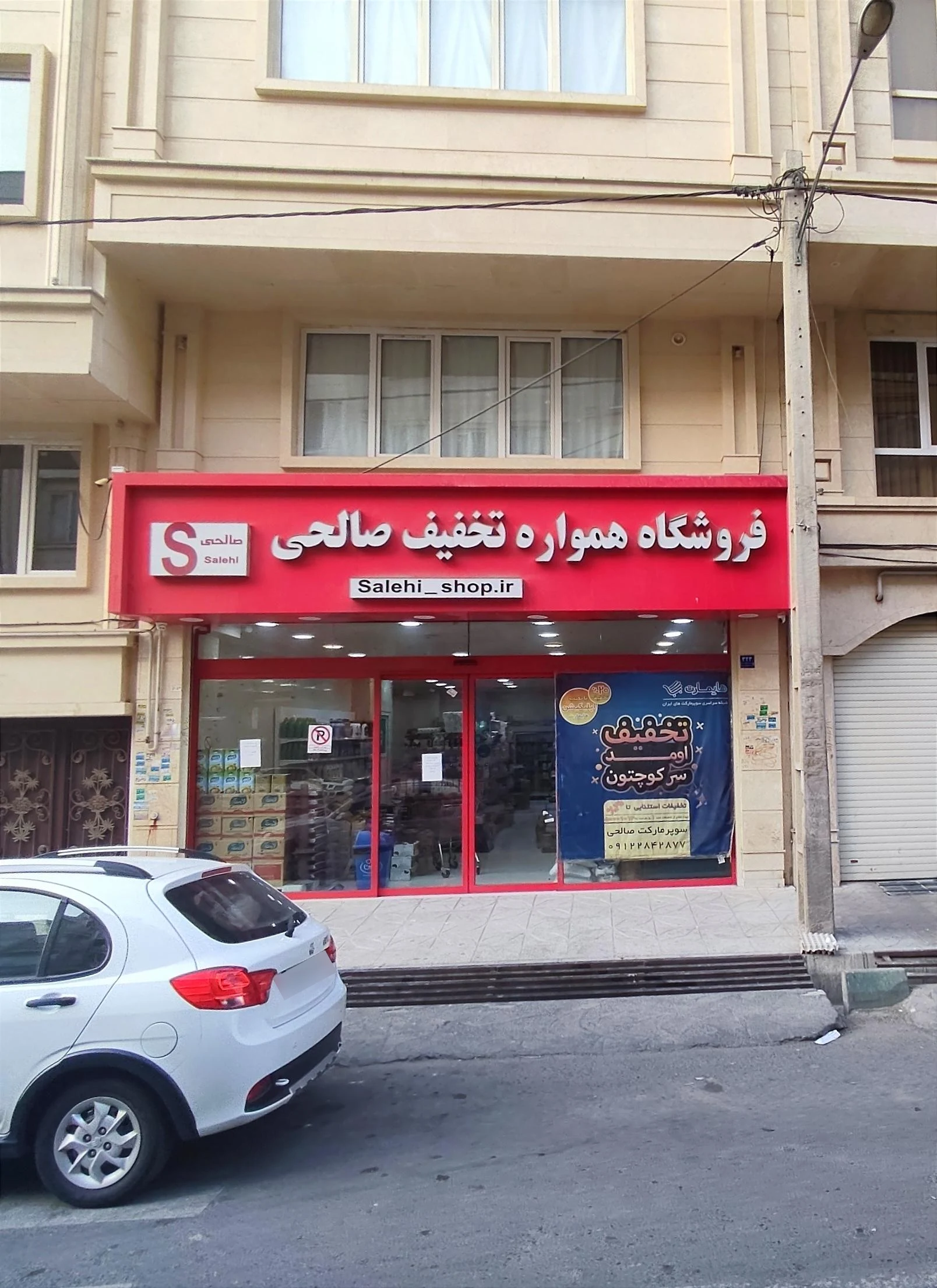 فروشگاه گلستانی - تصویر 3