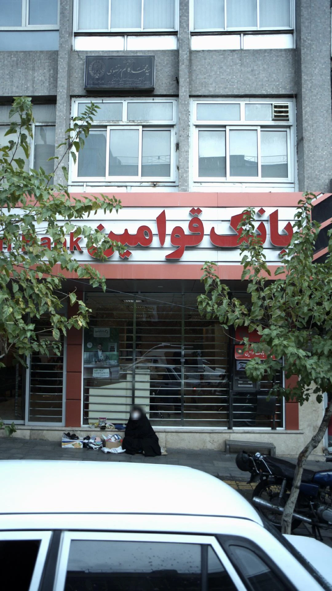 بانک پارسیان شعبه فاطمی - تصویر 2