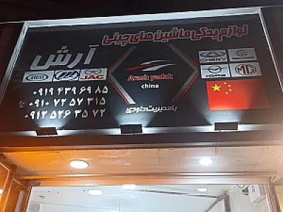 گیربکس