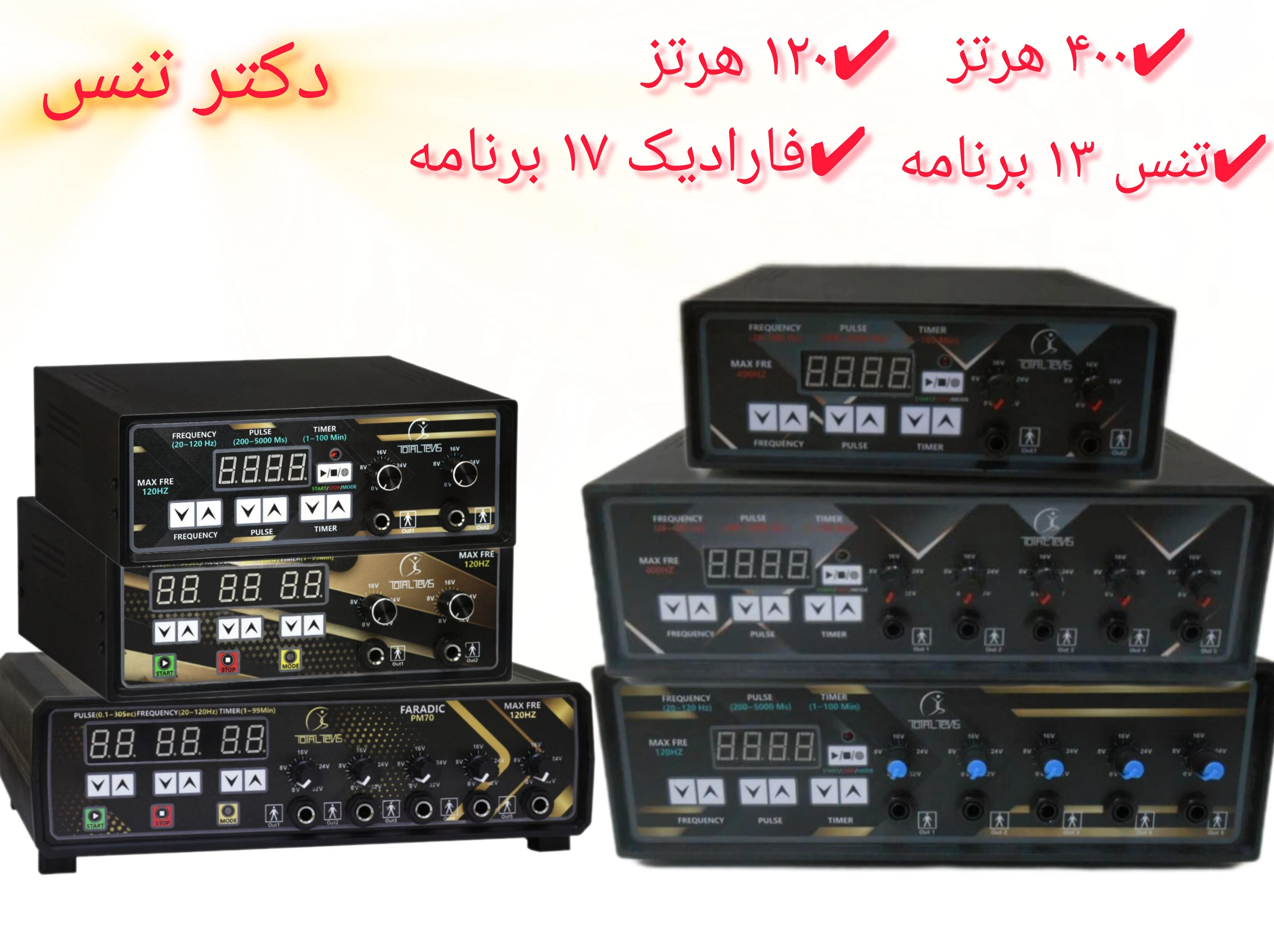 پزشکی  ورزشی دستگاه فیزیوتراپی - فیزیوتراپی در تهران