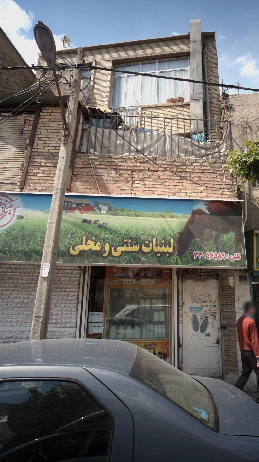 لبنیات سنتی ومحلی - لبنیاتی در تهران
