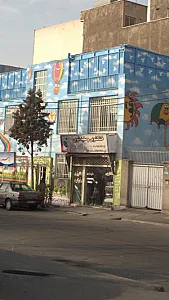 خشکشویی محمدی