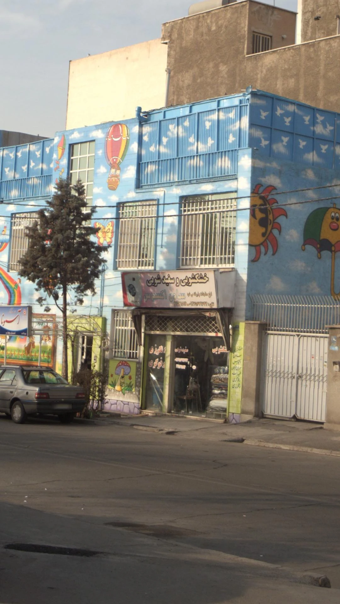 خشکشویی محمدی