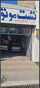 تست موتور عرب
