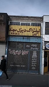 لیفتراک دیزل سهند