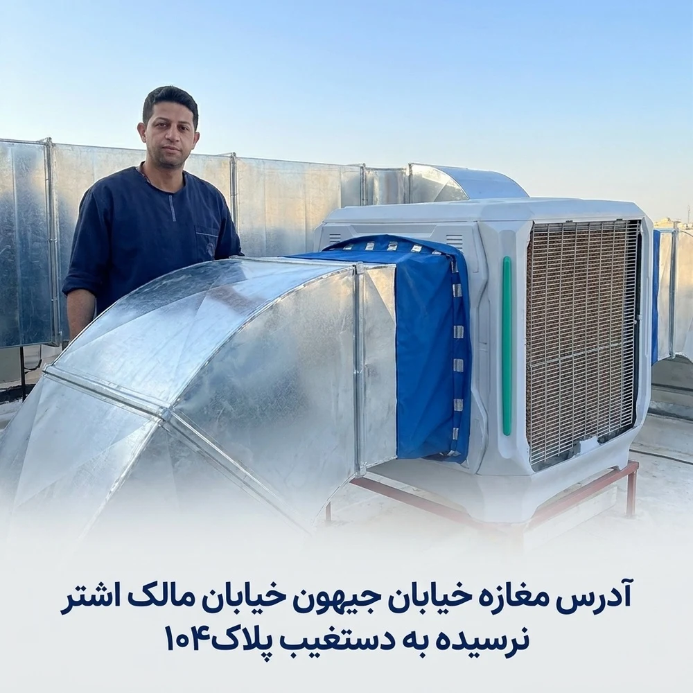 حمید رحمانی - لوازم بهداشتی و شوینده در تهران