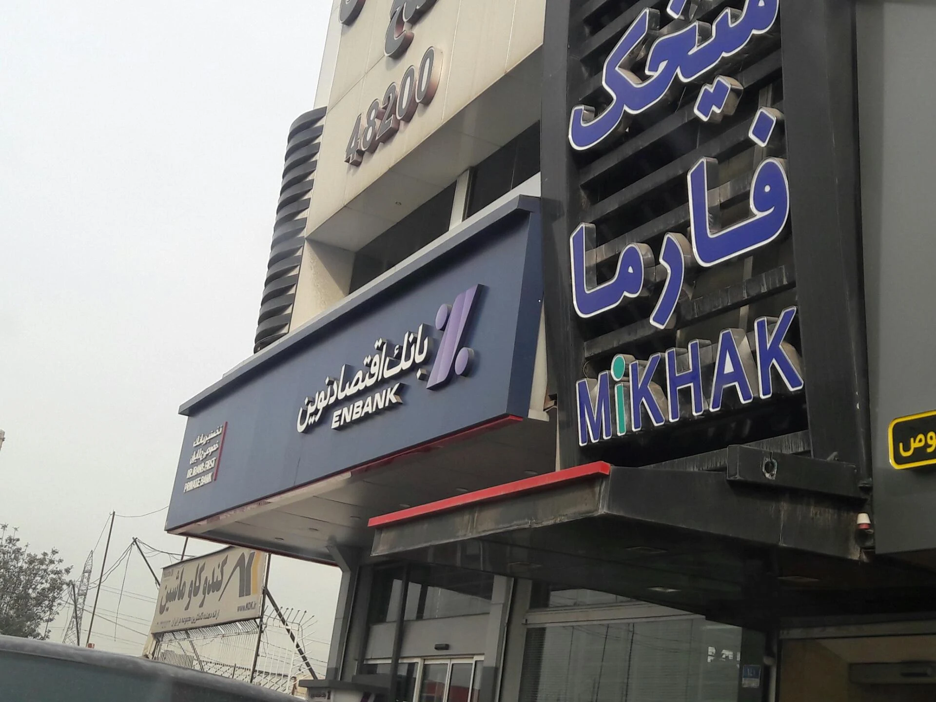 بانک ملت (شعبه سه راه پارس خودرو ) - تصویر 2