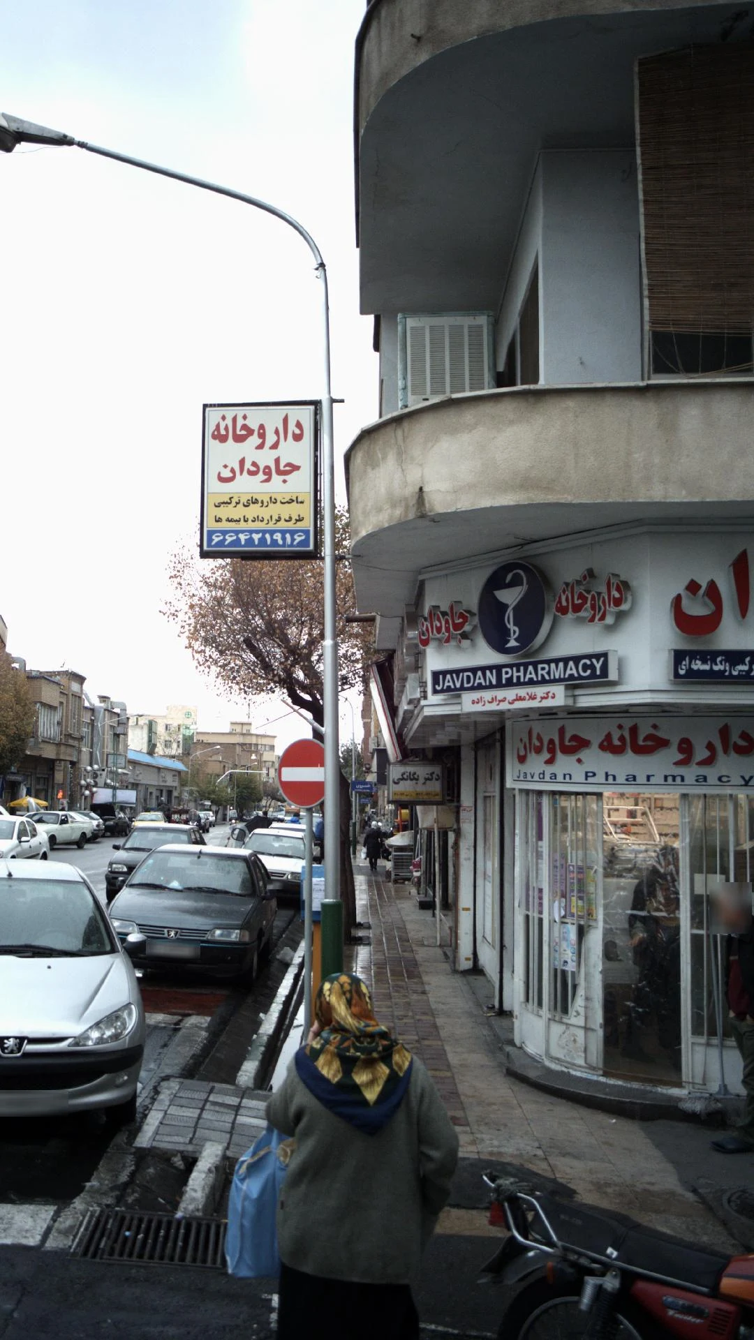 مطب دکتر لیلا نعمت اللهی، جراح و متخصص زنان و زایمان
