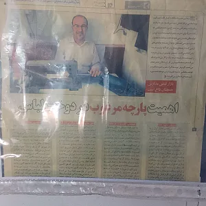 خیاطی مدارس و تعمیرات حسینی