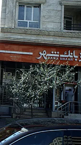 بانک پاسارگاد شعبه منطقه ۱ شهر تهران