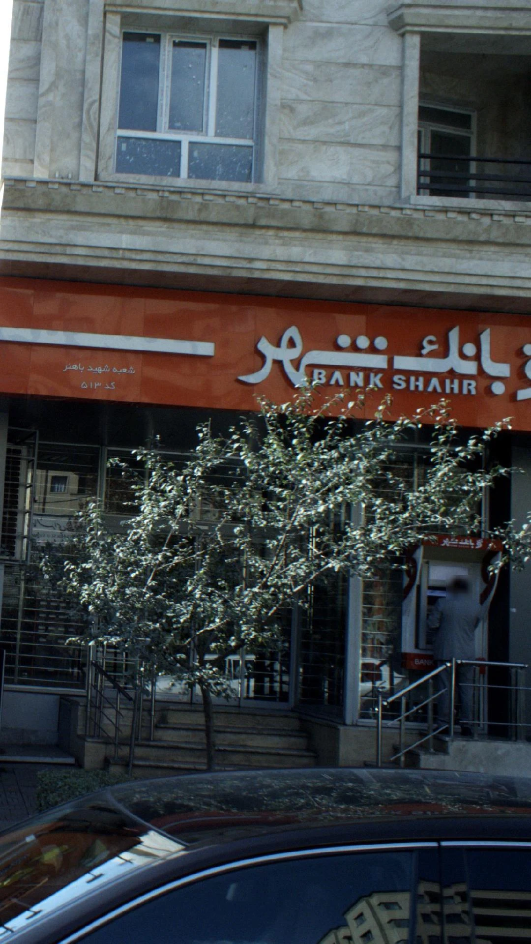 بانک پاسارگاد شعبه منطقه ۱ شهر تهران