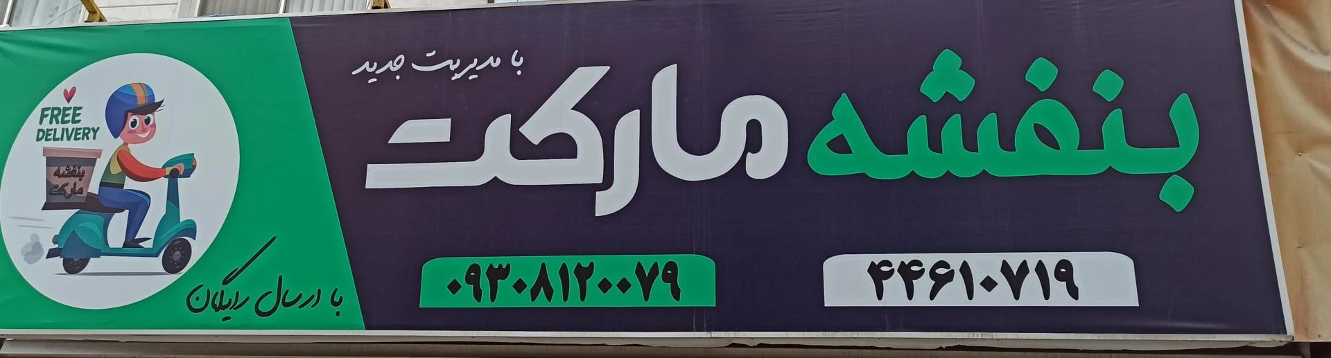 سوپر اخوان - تصویر 3