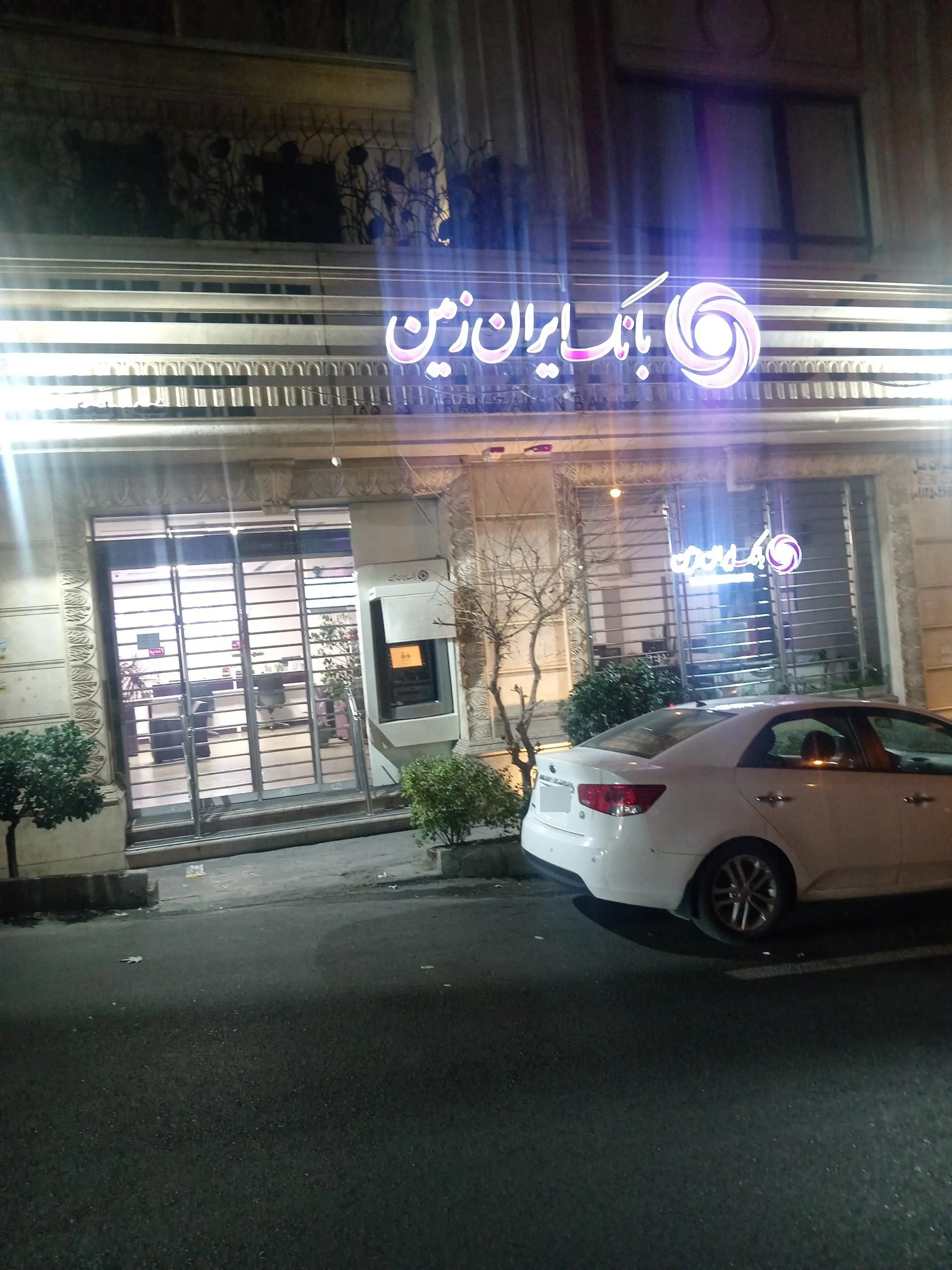 بانک ایران زمین شعبه خیابان فرشته