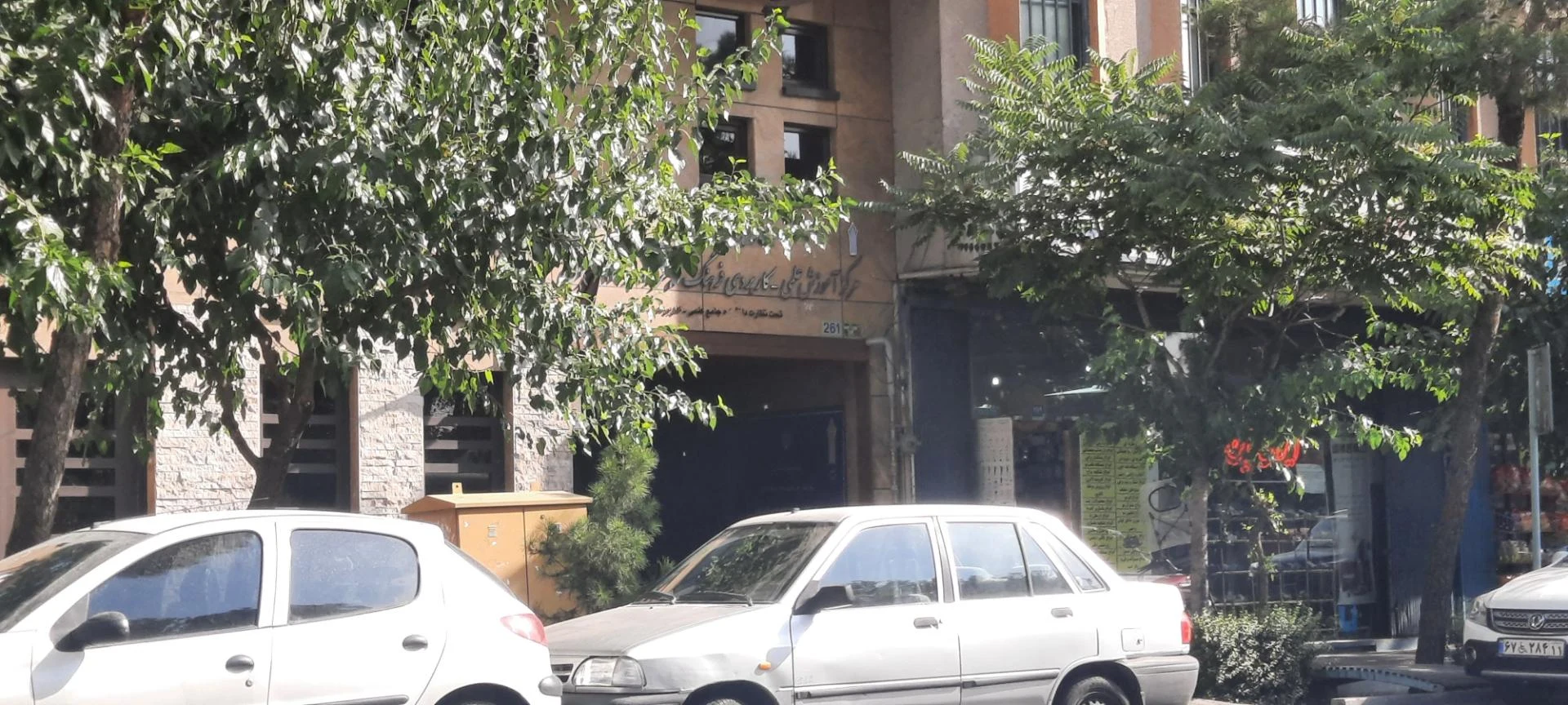 دفتر مرکزی نهاد رهبری در دانشگاه‌ها - دفتر پست در تهران